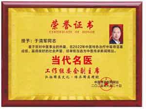 央媒头条新闻持别报道 弘扬中医文化  聚焦名医荟萃 《名医之路记录片》于清军医师